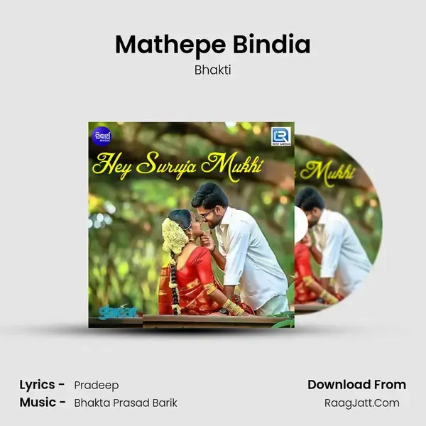 Mathepe Bindia Song mp3 | Bhakti