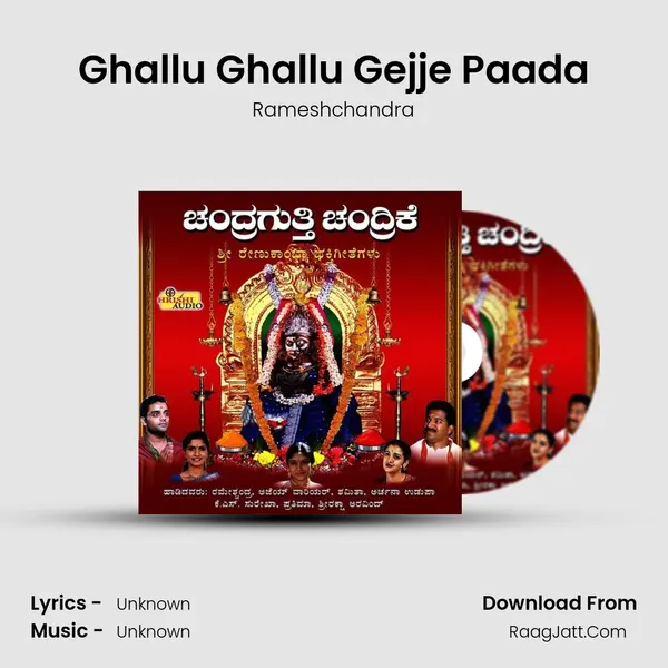 Ghallu Ghallu Gejje Paada Song mp3 | Rameshchandra