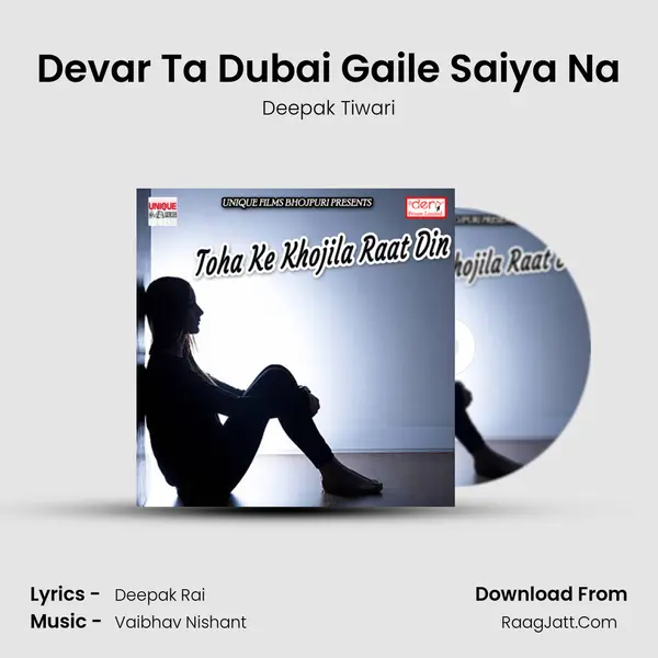 Devar Ta Dubai Gaile Saiya Na Song mp3 | Deepak Tiwari