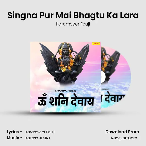 Singna Pur Mai Bhagtu Ka Lara mp3 song