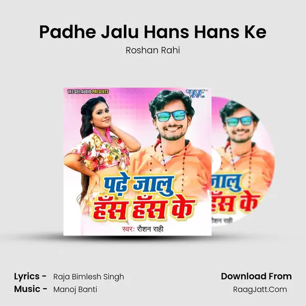 Padhe Jalu Hans Hans Ke Song mp3 | Roshan Rahi