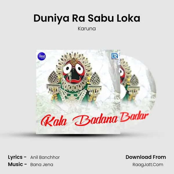 Duniya Ra Sabu Loka mp3 song