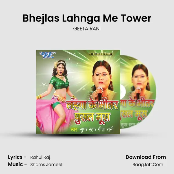 Bhejlas Lahnga Me Tower mp3 song