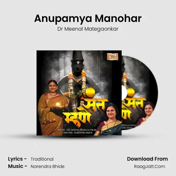 Anupamya Manohar mp3 song