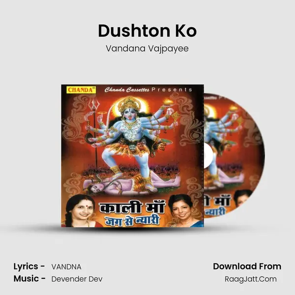 Dushton Ko mp3 song