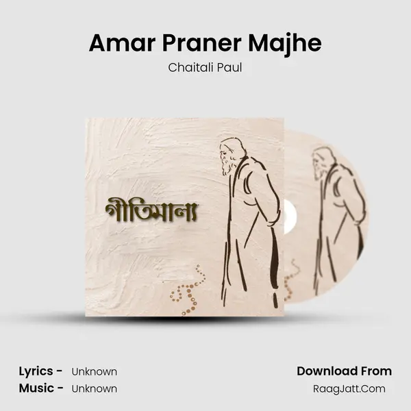 Amar Praner Majhe mp3 song