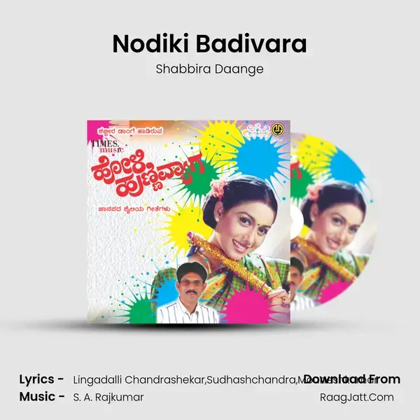 Nodiki Badivara Song mp3 | Shabbira Daange