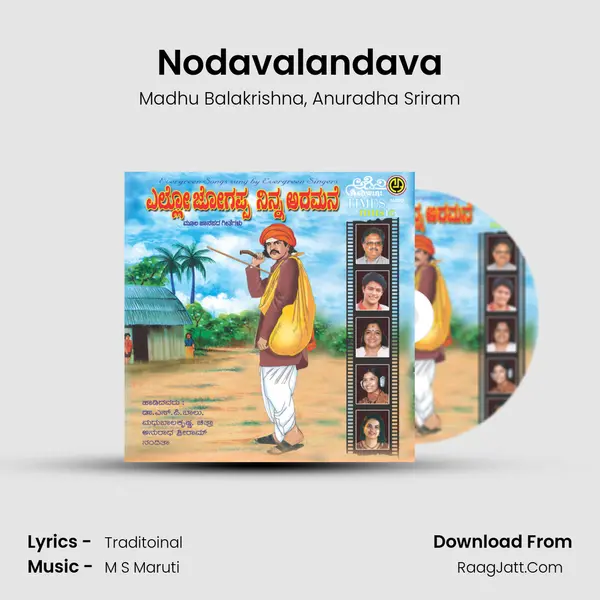 Nodavalandava Song mp3 | Madhu Balakrishna