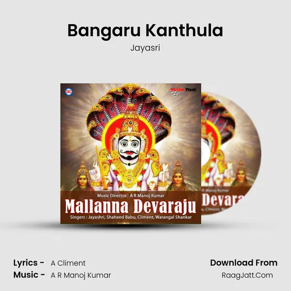 Bangaru Kanthula Song mp3 | Jayasri