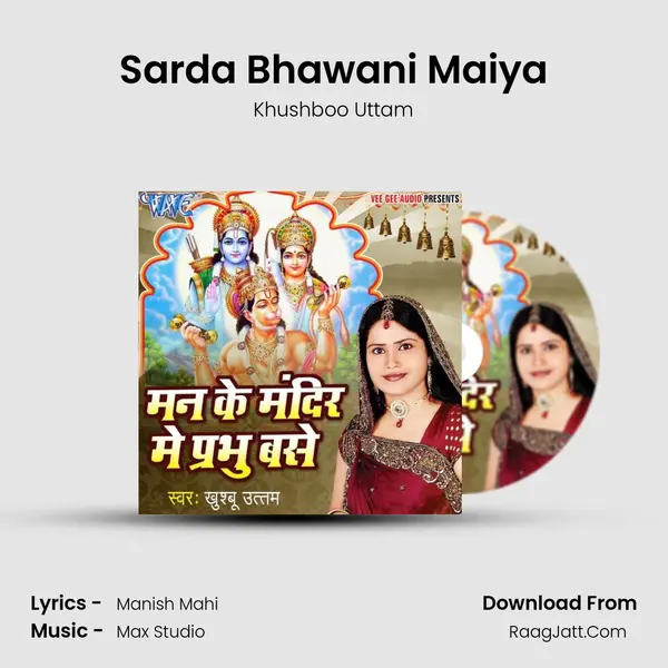 Sarda Bhawani Maiya Song mp3 | Khushboo Uttam