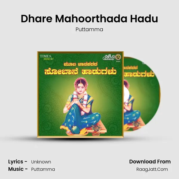 Dhare Mahoorthada Hadu mp3 song