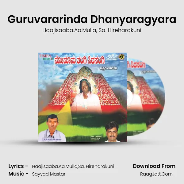 Guruvararinda Dhanyaragyara mp3 song