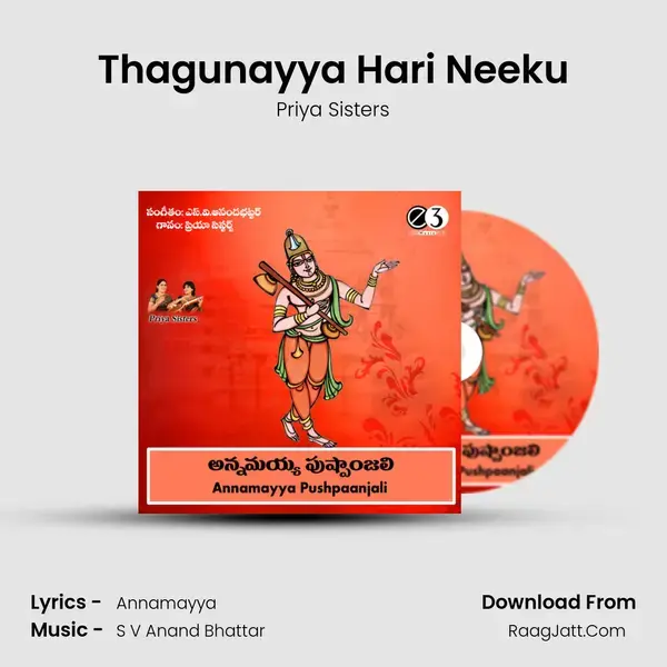 Thagunayya Hari Neeku mp3 song