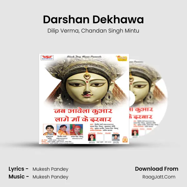 Darshan Dekhawa Song mp3 | Dilip Verma