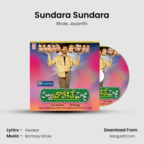 Sundara Sundara Song mp3 | Bhole