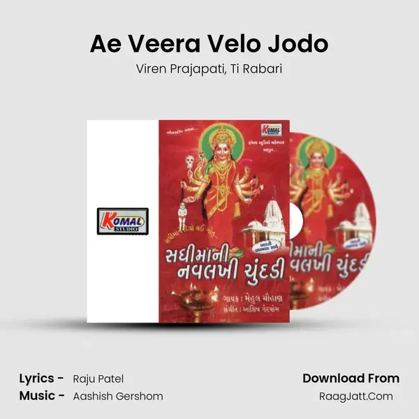 Ae Veera Velo Jodo mp3 song