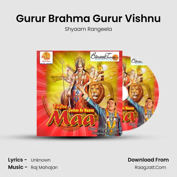 Gurur Brahma Gurur Vishnu Song mp3 | Shyaam Rangeela