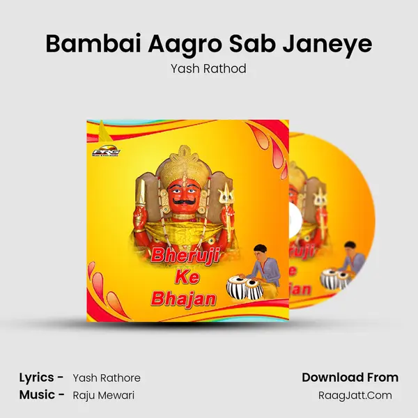 Bambai Aagro Sab Janeye Song mp3 | Yash Rathod