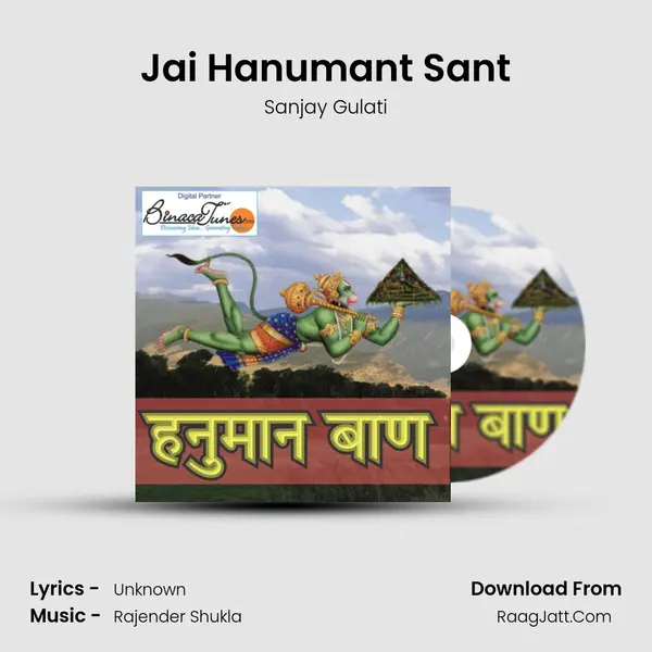 Hanuman Baan - Sanjay Gulati