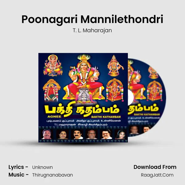 Poonagari Mannilethondri Song mp3 | T. L. Maharajan