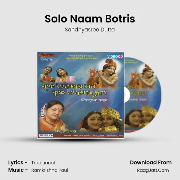 Solo Naam Botris mp3 song