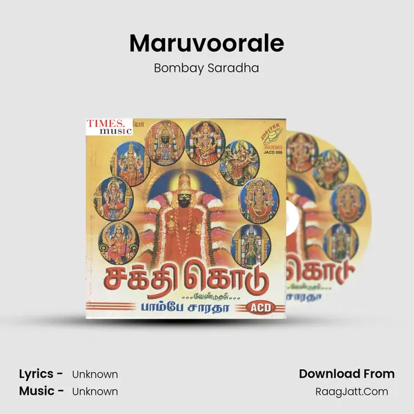 Maruvoorale Song mp3 | Bombay Saradha