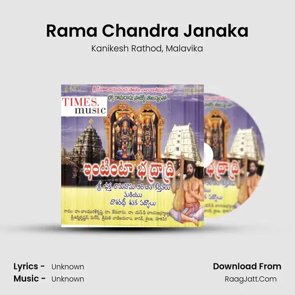 Rama Chandra Janaka Song mp3 | Kanikesh Rathod