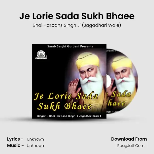 Je Lorie Sada Sukh Bhaee Song mp3 | Bhai Harbans Singh Ji (Jagadhari Wale)