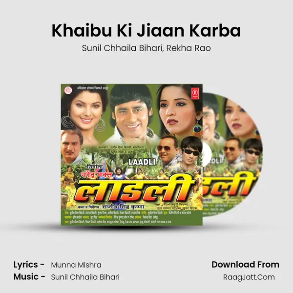 Khaibu Ki Jiaan Karba Song mp3 | Sunil Chhaila Bihari