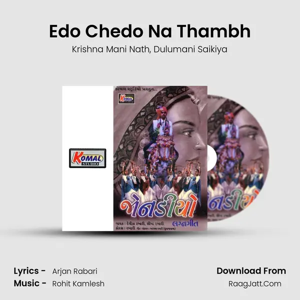 Edo Chedo Na Thambh Song mp3 | Krishna Mani Nath