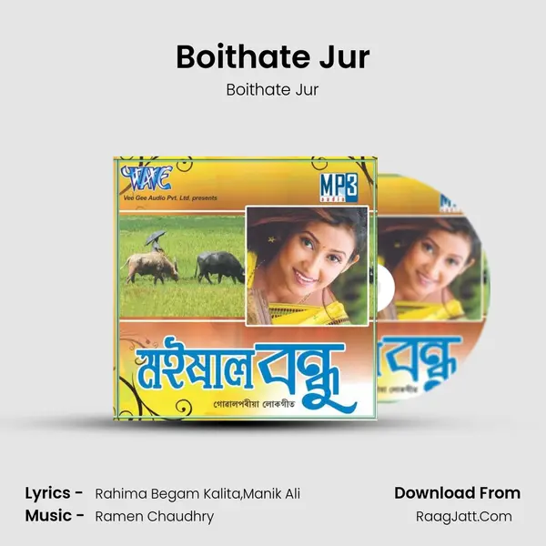 Boithate Jur Song mp3 | Boithate Jur