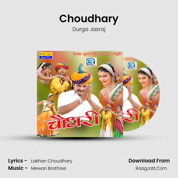 Choudhary Song mp3 | Durga Jasraj