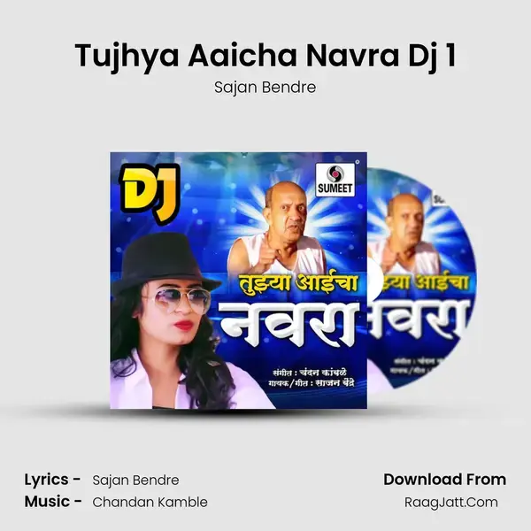 Tujhya Aaicha Navra Dj 1 Song mp3 | Sajan Bendre