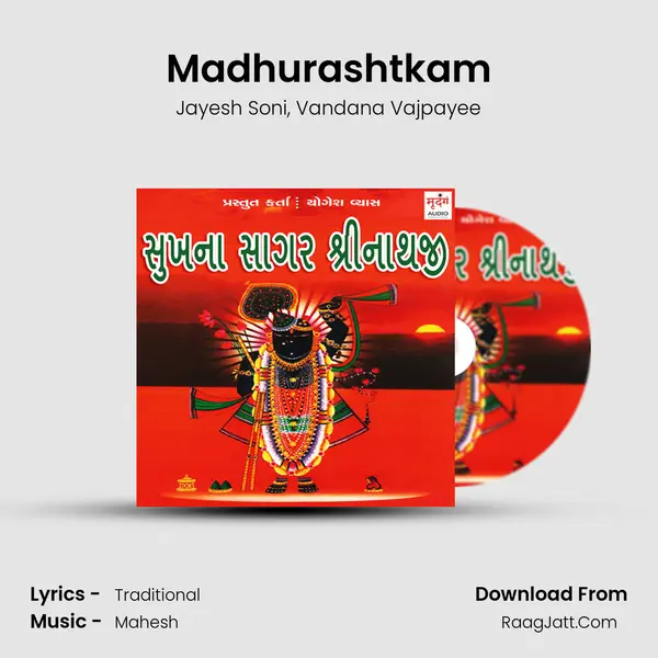 Madhurashtkam Song mp3 | Jayesh Soni