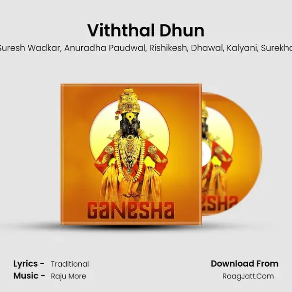 Viththal Dhun Song mp3 | Suresh Wadkar