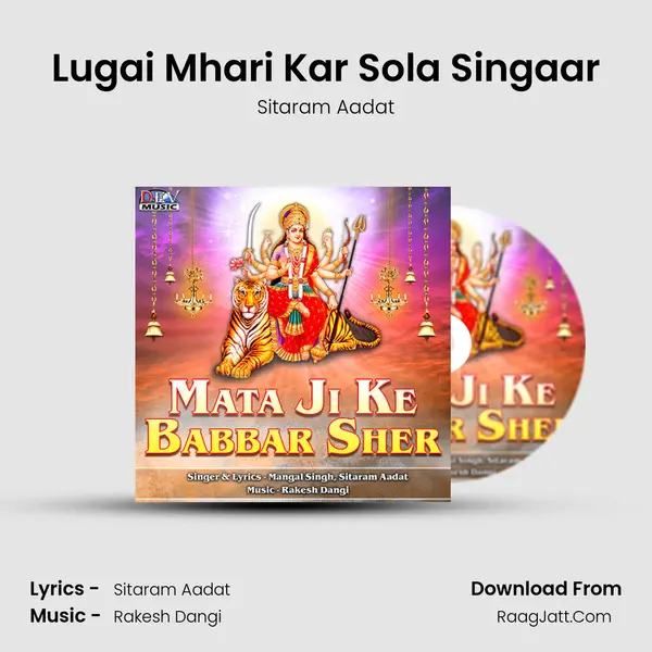 Lugai Mhari Kar Sola Singaar Song mp3 | Sitaram Aadat