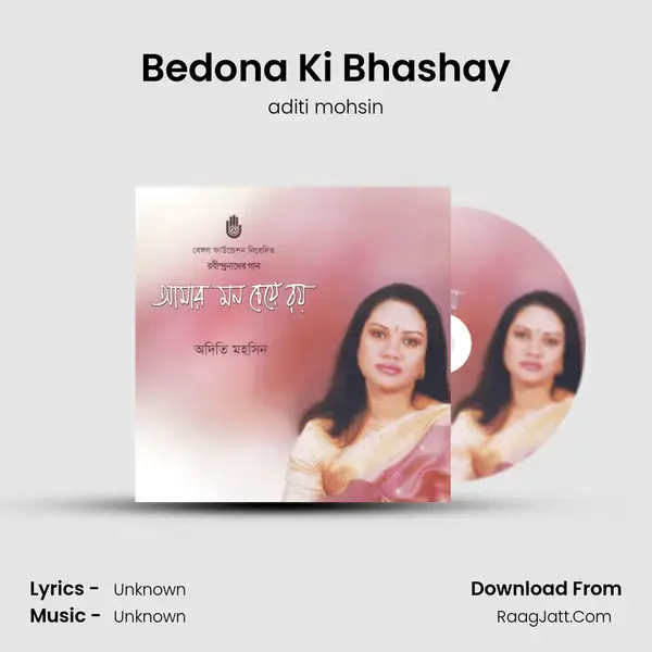 Bedona Ki Bhashay Song mp3 | aditi mohsin