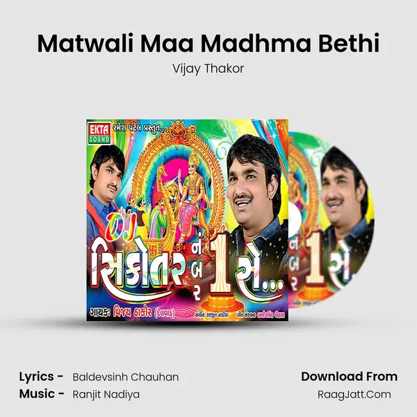 Matwali Maa Madhma Bethi Song mp3 | Vijay Thakor