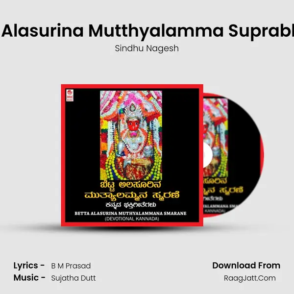 Betta Alasurina Mutthyalamma Suprabhatha Song mp3 | Sindhu Nagesh