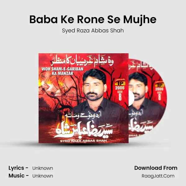 Baba Ke Rone Se Mujhe Song mp3 | Syed Raza Abbas Shah