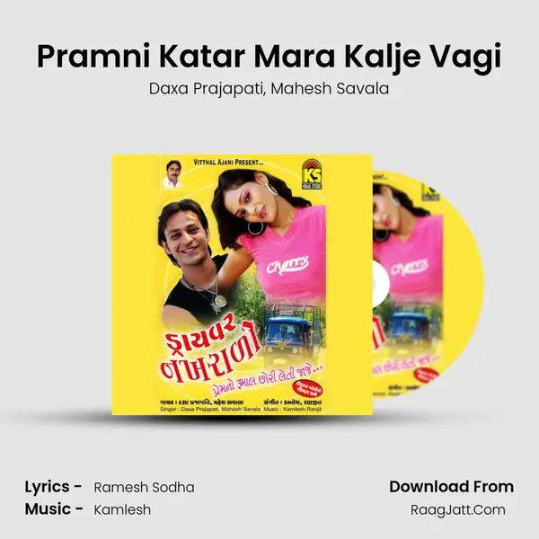 Pramni Katar Mara Kalje Vagi Song mp3 | Daxa Prajapati