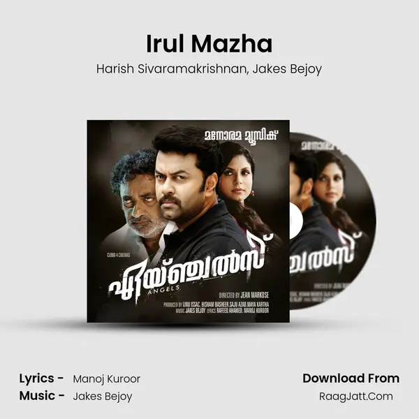 Irul Mazha Song mp3 | Harish Sivaramakrishnan