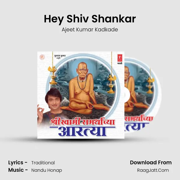 Hey Shiv Shankar Song mp3 | Ajeet Kumar Kadkade