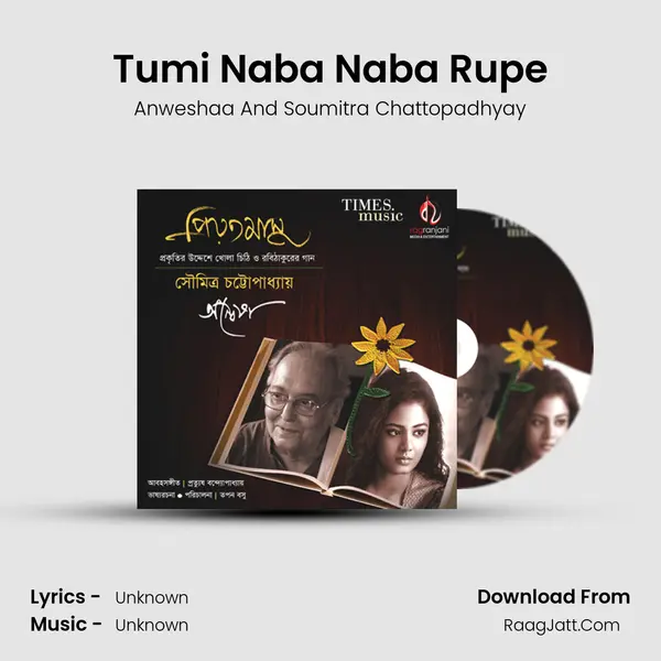 Tumi Naba Naba Rupe mp3 song