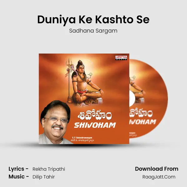 Duniya Ke Kashto Se Song mp3 | Sadhana Sargam