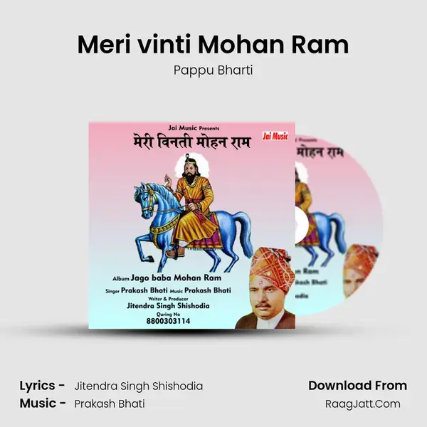 Meri vinti Mohan Ram Song mp3 | Pappu Bharti