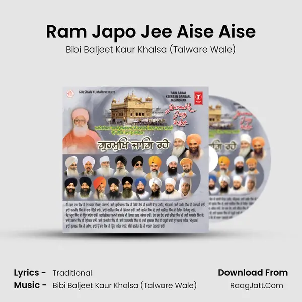 Ram Japo Jee Aise Aise mp3 song