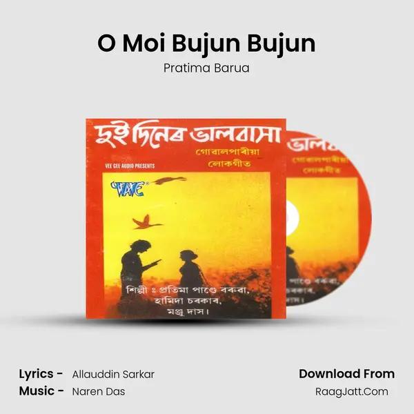 O Moi Bujun Bujun Song mp3 | Pratima Barua