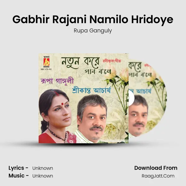 Gabhir Rajani Namilo Hridoye Song mp3 | Rupa Ganguly