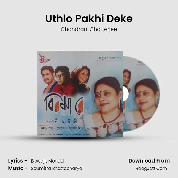 Uthlo Pakhi Deke Song mp3 | Chandrani Chatterjee